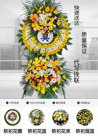 广东广州市天河区车陂街道旭景社区花圈代送