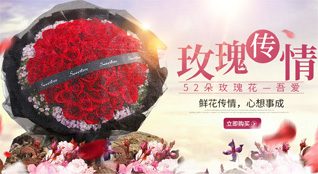 广东广州市天河区车陂街道旭景社区鲜花速递
